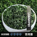 LANA8000口鐵觀音