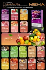 MEHA魅嗨煙彈 2.5ml×3Pods｜迷戀系列霧化彈 適配5代主機｜買五盒送主機：圖片 3