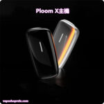 Ploom X主機 七星加熱煙主機 IQOS主機 PLOOM菸彈專用主機 台灣現貨 711到付