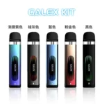 Freemax Galex小煙套裝｜800mAh電池｜FM SaltCoilTech 4.0技術｜Type-C快充電子煙主機