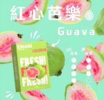 Emani 依馬尼煙彈 紅心芭樂