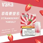 VAKA發光煙彈 | 通用SP2S、LANA等一代主機 | 買五贈一 | 現貨供應：圖片 9