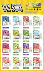 VAKA發光煙彈 | 通用SP2S、LANA等一代主機 | 買五贈一 | 現貨供應