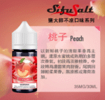 鹽大師不涼煙油 買五送一 無涼款煙油 30ml/35mg