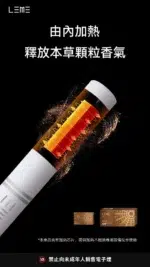 樂美加熱菸LEME原味4.0 通用IQOS 4.0/T牌：圖片 3