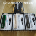 樂美加熱菸3.0LEME Sheen 樂美 Pro 二代｜升級金屬外觀 4擋調溫 通用 IQOS：圖片 6