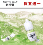 北極鹽煙油 尼古丁鹽電子煙煙油 電子果汁 30ML/35MG：圖片 4