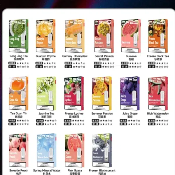 SP2霧化彈國際版