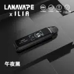 LANA/ILIA Jet Max套裝側註油大煙主機